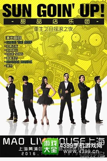 牌九应用下载 设备示意图